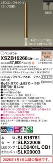 XSZB16268CB1