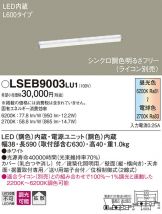 Panasonic(パナソニック) ベースライト(LED) 照明器具・換気扇他、電設