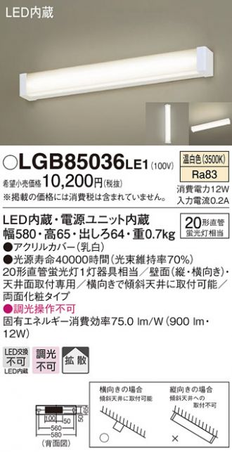 パナソニック Panasonic LED ブラケット シーリング障壁確かラッキー活字 直筒20姿形 日盛り白妙 LGB85037LE1 Nedan -  シーリングライト・天井固い仕合わせ電燈 - exclusivacasaitalinea.com.br