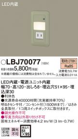 Panasonic(パナソニック) フットライト(LED) 照明器具・換気扇他、電設