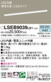 LSEB9039LE1