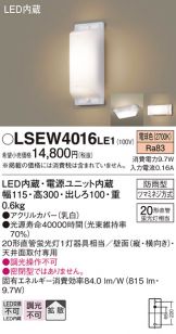 照明器具・換気扇他、電設資材販売のあかり通販 ～ 商品一覧 107ページ目