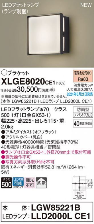 XLGE8020CE1