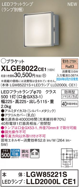 XLGE8022CE1