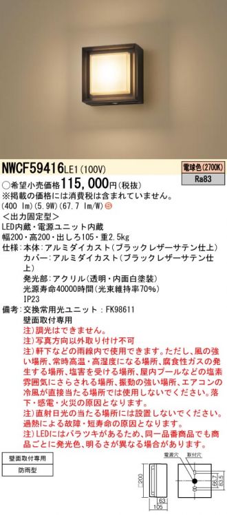 NWCF59416LE1