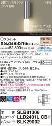 XSZB83316CB1