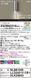 XSZB83319CB1