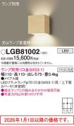 LGB81002