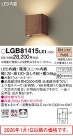 LGB81415LE1