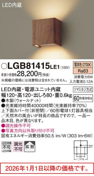 LGB81415LE1