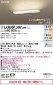 LGB81587LU1