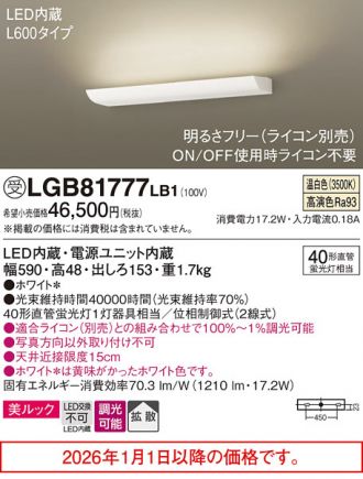 LGB81777LB1