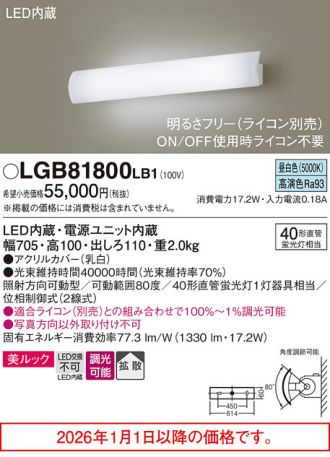 LGB81800LB1