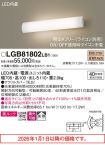 LGB81802LB1