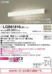 LGB81816LB1