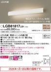 LGB81817LB1