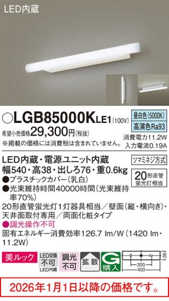 LGB85000KLE1