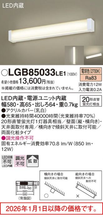 LGB85033LE1