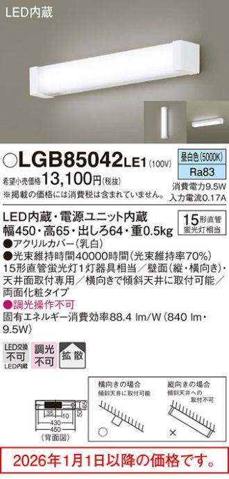 LGB85042LE1
