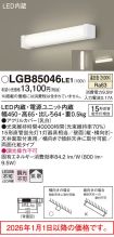 LGB85046LE1