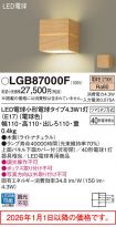 LGB87000F