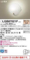 LGB87021F