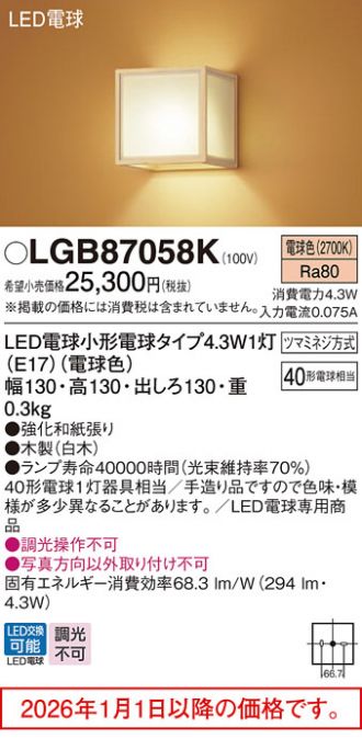 LGB87058K