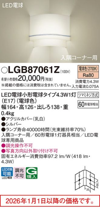LGB87061Z