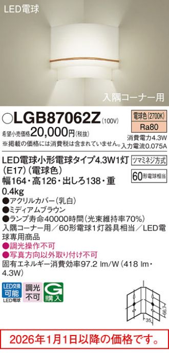 LGB87062Z