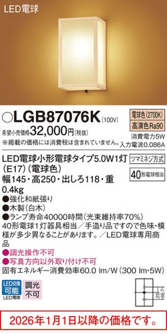 LGB87076K