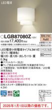 LGB87080Z
