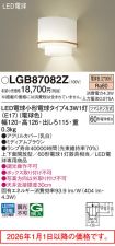 LGB87082Z