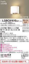 LGBC81610LE1