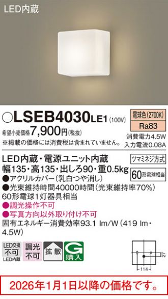 LSEB4030LE1