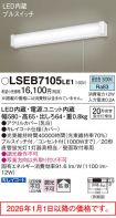 LSEB7105LE1