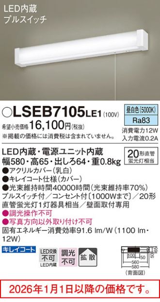 LSEB7105LE1