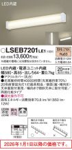 LSEB7201LE1