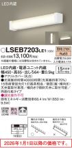 LSEB7203LE1