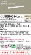 LSEB9034LE1