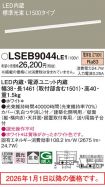 LSEB9044LE1