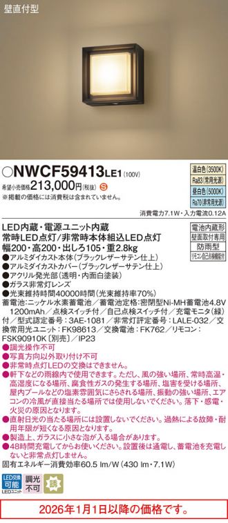 NWCF59413LE1