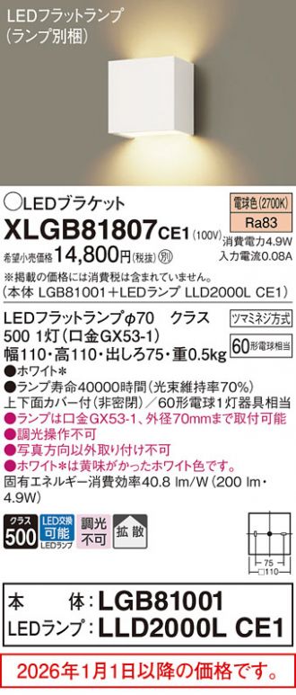 XLGB81807CE1