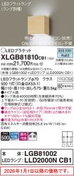 XLGB81810CB1