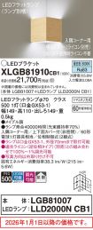 XLGB81910CB1