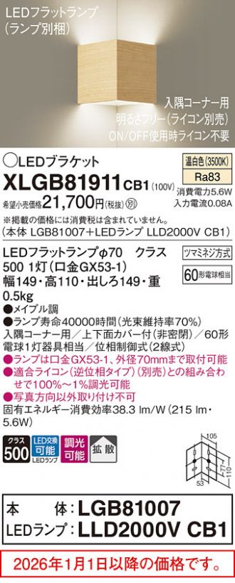 XLGB81911CB1