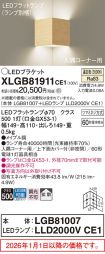 XLGB81911CE1