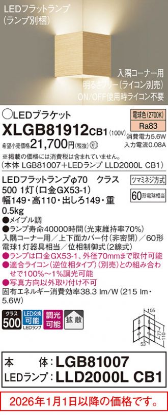 XLGB81912CB1