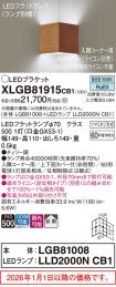 XLGB81915CB1