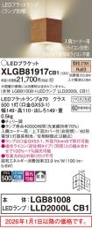 XLGB81917CB1