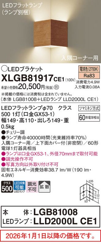 XLGB81917CE1